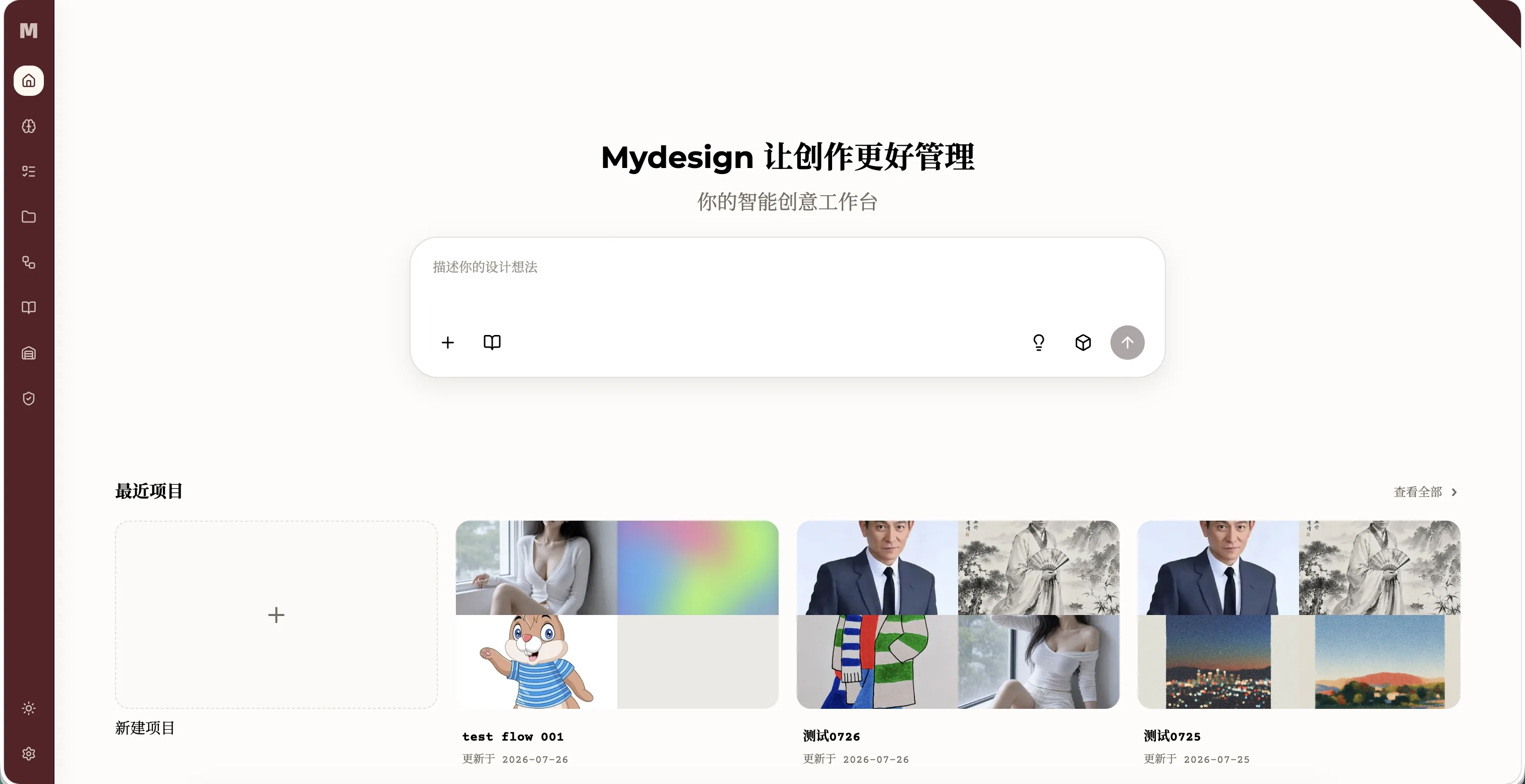 Mydesign 功能截图 1