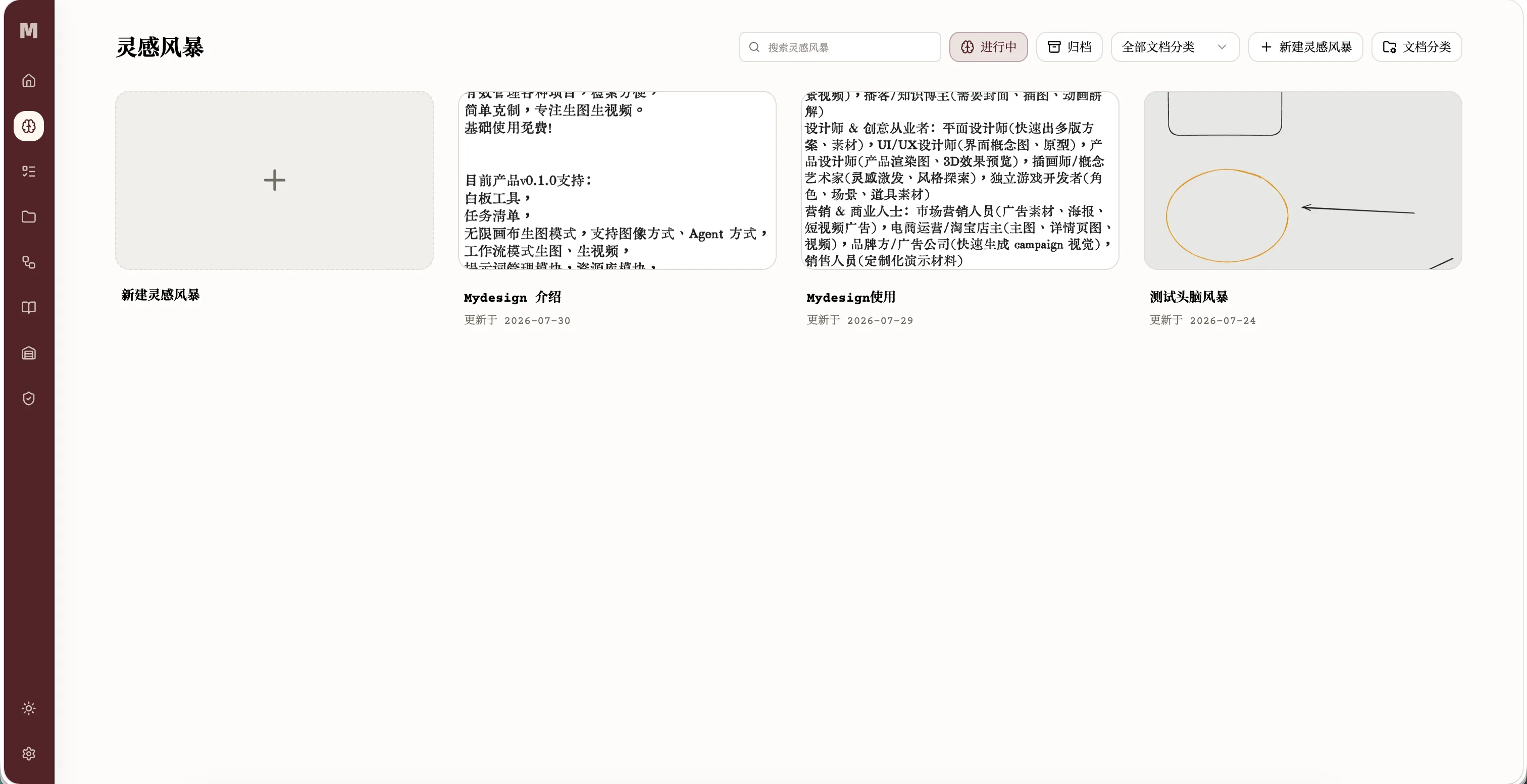 Mydesign 功能截图 2