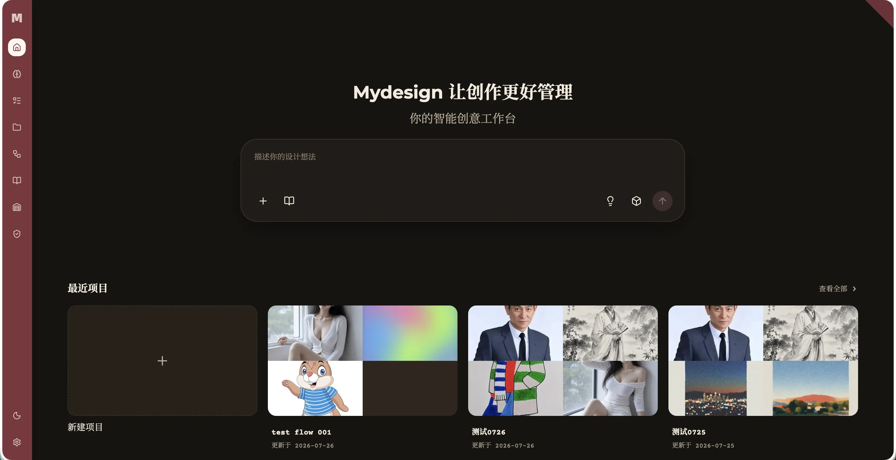 Mydesign 功能截图 10